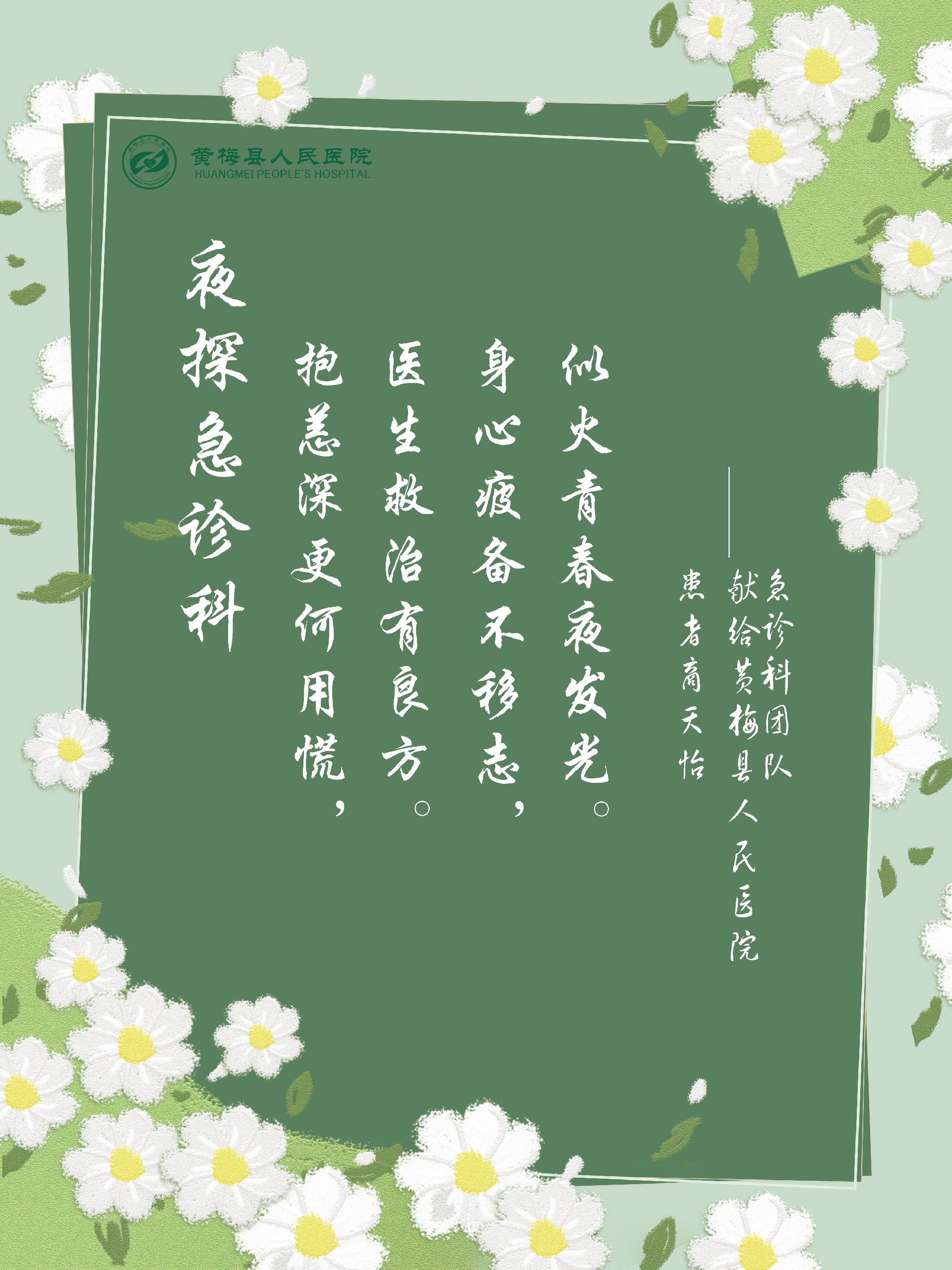 感谢信.png