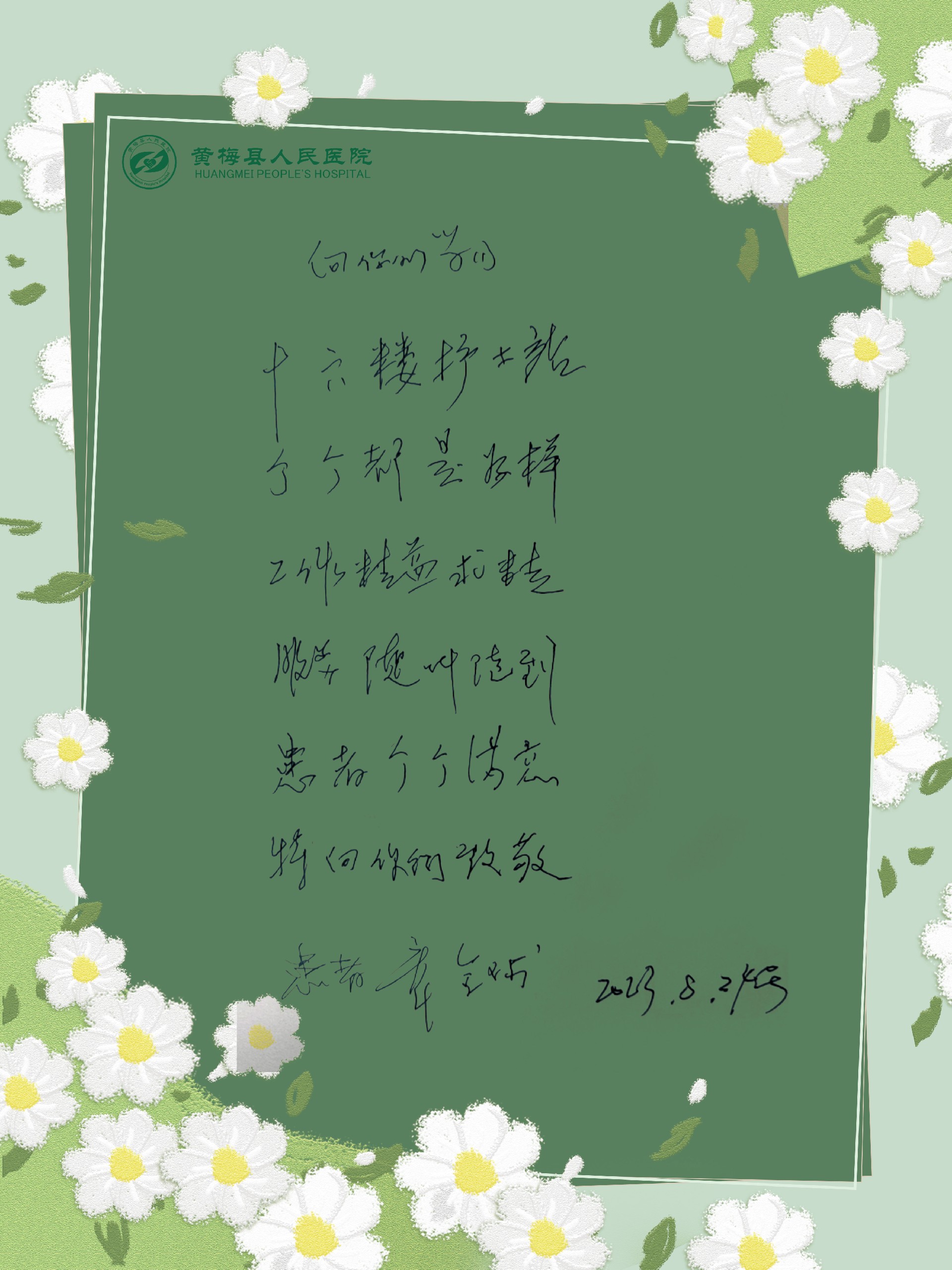 微信图片_20230824170429.jpg