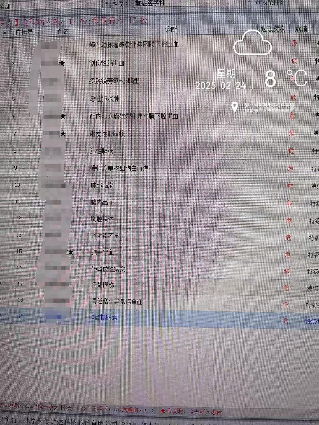 微信图片_20250226114049.jpg
