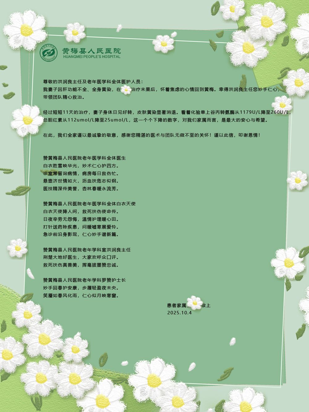 2025.10.10老年医学科(1).jpg